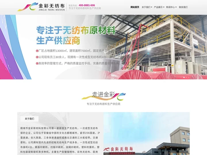 安徽熔喷布-定做医用口罩无纺布-超市无纺布包装袋-金彩新材料