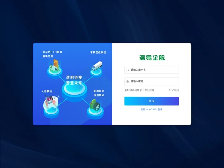 满易企服