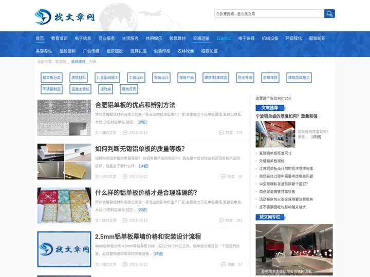 软文发布_软文推广_找软文网_软文发布平台