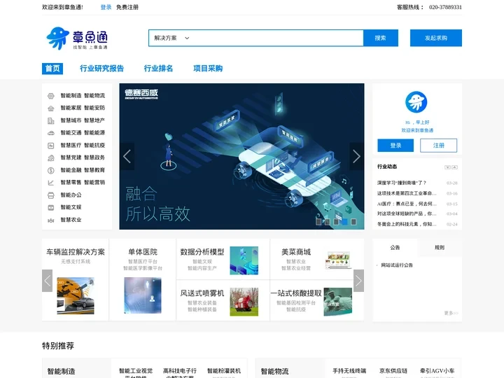 章鱼通_人工智能产业信息平台
