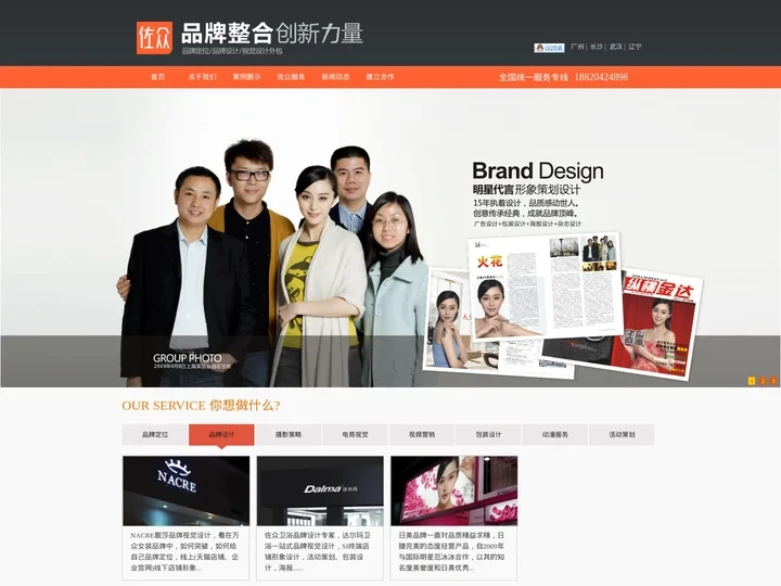品牌设计公司，品牌灵魂策划设计，品牌视觉符号打造|品牌视觉设计