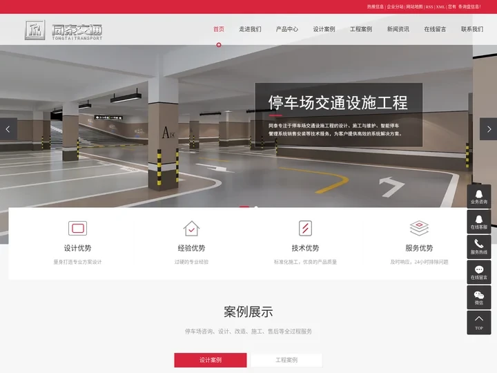 广西停车场地坪_广西交通设施_道路划线-南宁市同泰交通设施有限公司