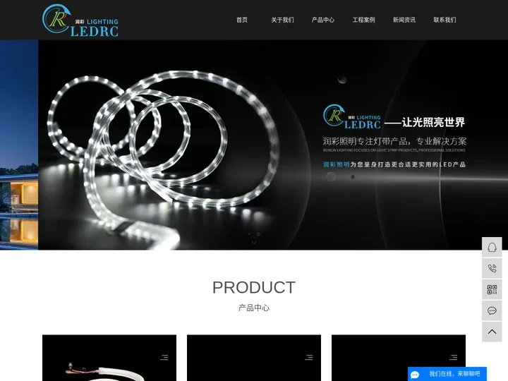 Led灯带厂家_幻彩灯带_硅胶灯带-中山市润彩照明科技有限公司