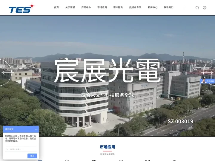 宸展光电（厦门）股份有限公司-工业触摸屏电脑-宸展光电产品