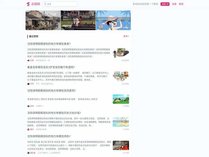 当地好玩、旅游推荐不避瓜田李下,主要是好玩实惠！-瓜田网