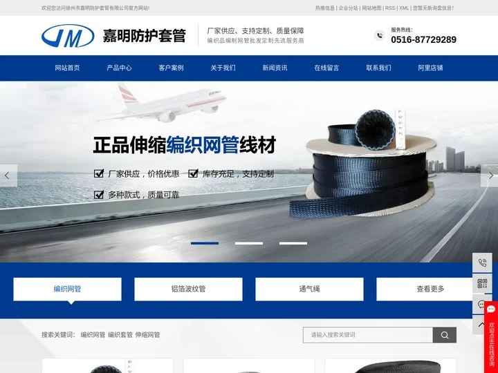 编织网管_编织套管_伸缩网管_pet编织网管厂家-徐州市嘉明防护套管有限公司