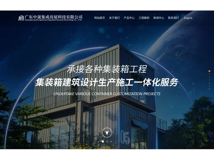 集装箱房厂家_集装箱房批发_打包箱房批发_打包箱房厂家-广东中晟集成房屋