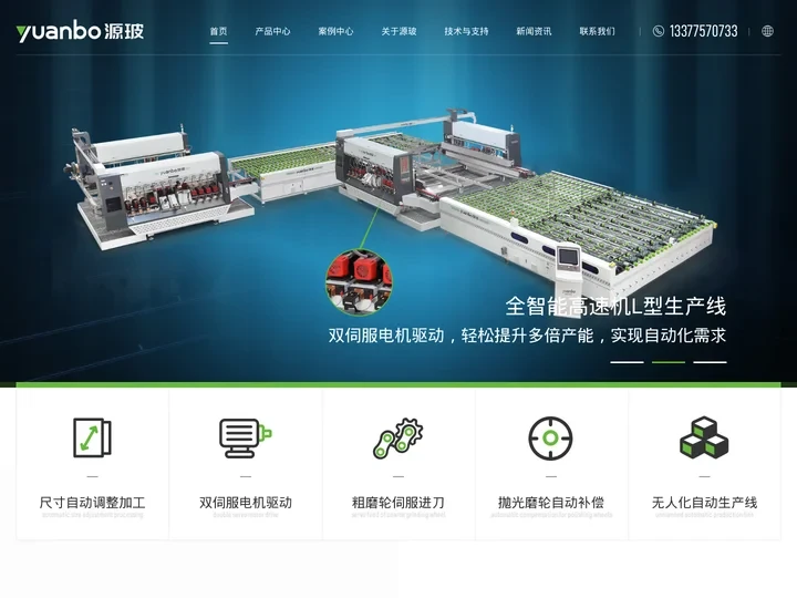 高速双边机 玻璃双边机_佛山市源玻智能科技有限公司