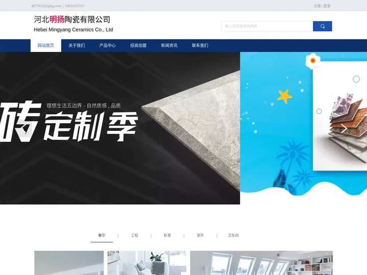 明扬陶瓷-瓷砖厂家-河北瓷砖厂家-高邑地砖厂家-瓷砖生产厂