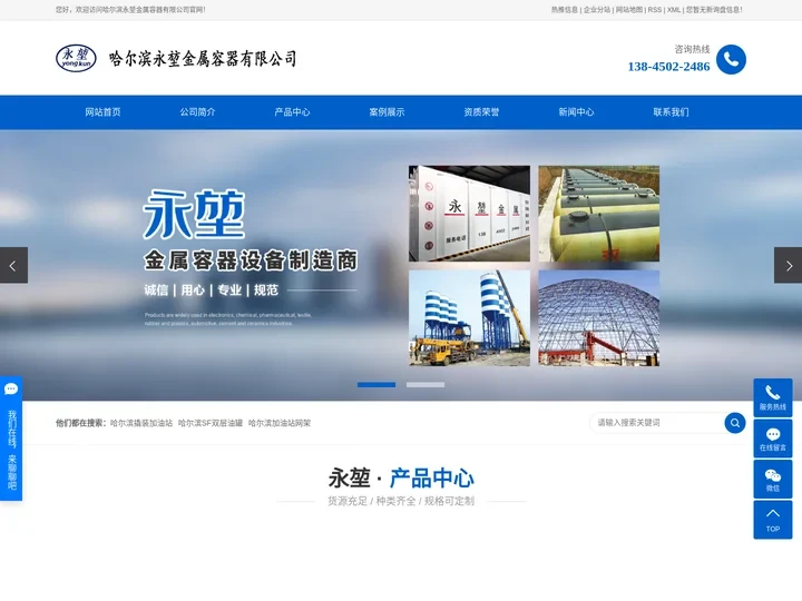 哈尔滨撬装加油站_哈尔滨SF双层油罐_哈尔滨加油站网架-哈尔滨永堃金属容器有限公司