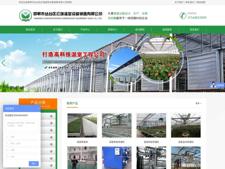 温室喷灌机生产厂家-温室大棚育苗洒水车-邯郸市红瑞温室设备有限公司