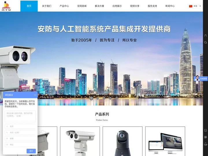 杰士安科技，安防与人工智能系统产品集成开发提供商！