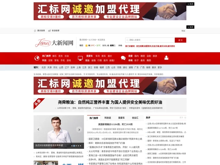 大新闻网