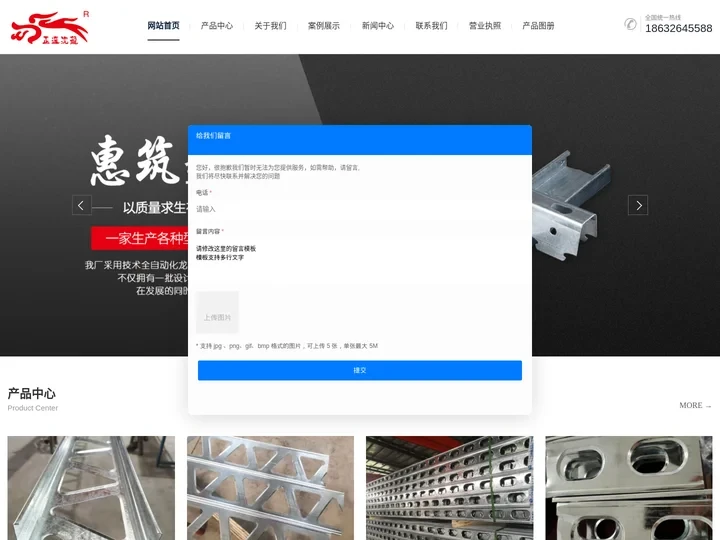 廊坊惠筑金属制品有限公司