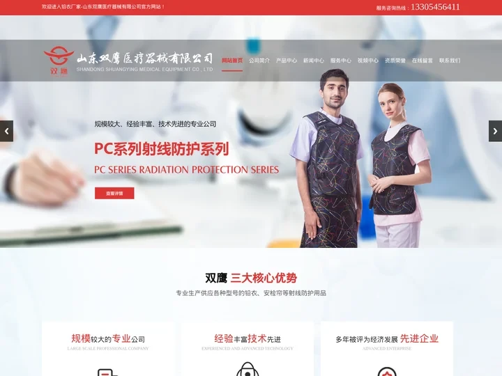 中子射线防护服,铅衣「厂家直销」-山东双鹰医疗器械有限公司