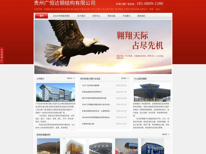 贵州彩钢棚-贵州彩钢大棚厂家-弧形彩钢料棚材料造价-贵州广恒达钢结构有限公司