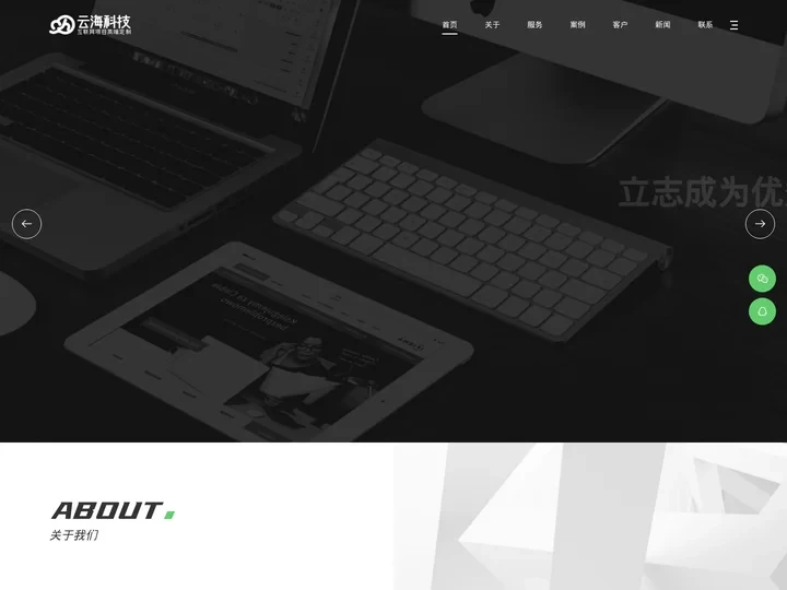 网络公司|潮州网站建设|潮州APP开发|潮州小程序开发|潮州微信开发|潮州物联网开发|潮州大数据开发|潮州人工智能|潮州