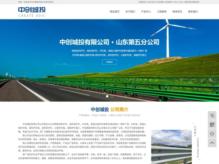 山东护栏板_山东波形护栏板_山东防撞护栏-中创城投山东第五分公司