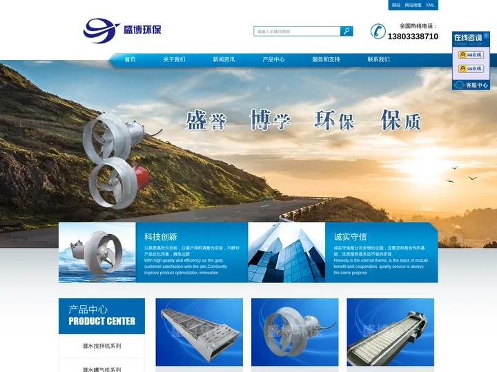 潜水搅拌机_潜水搅拌机厂家_潜水曝气机-河北盛博环保科技有限公司