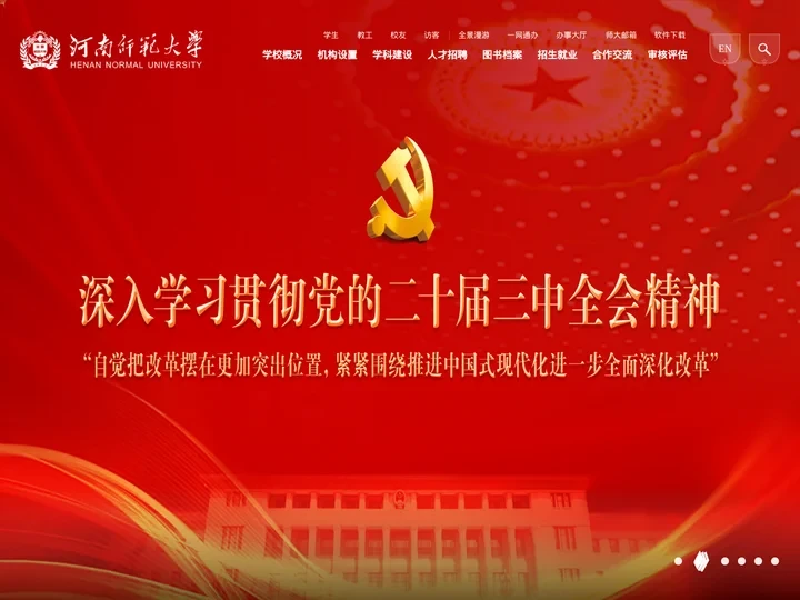 河南师范大学主页