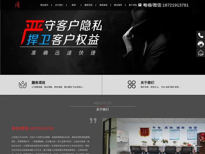 上海市私家侦探,上海市调查公司|外遇|出轨|婚外情|职业捉奸_上海侦探事务所