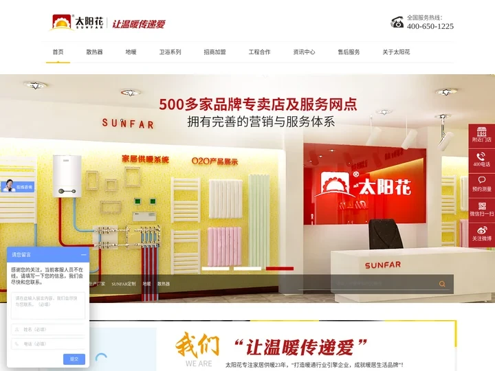 散热器,暖气片,采暖散热器,中国地暖十大品牌-太阳花家居供暖