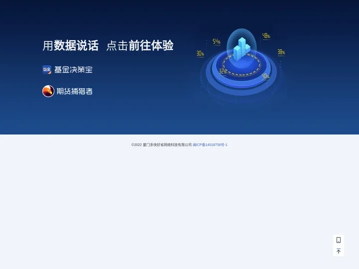 厦门多快好省网络科技有限公司