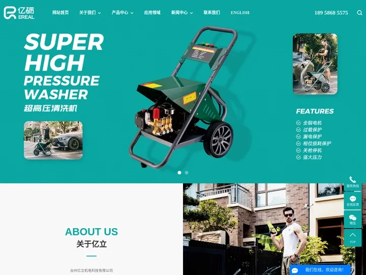 锂电清洗枪_高压清洗机_便捷式锂电清洗枪 - 台州亿立机电科技有限公司