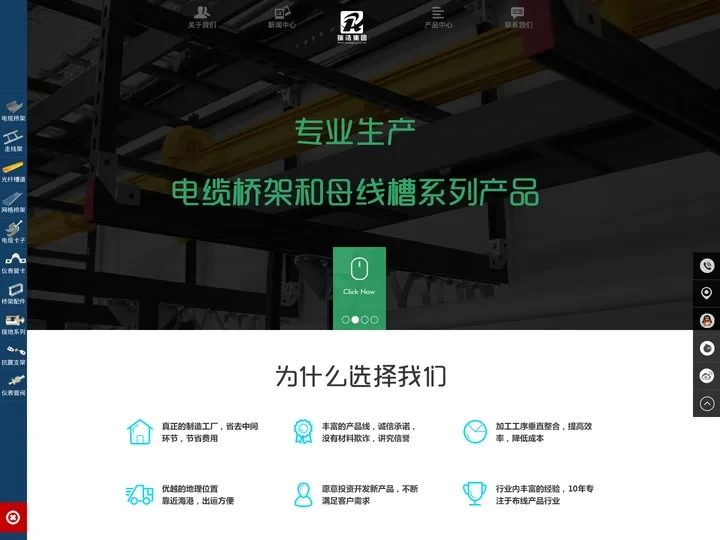 铝合金桥架_铝合金走线架_接地线_管夹 - 瑞浩科技集团有限公司
