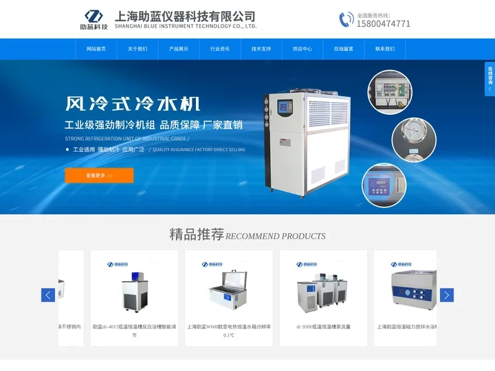 数显恒温油浴槽-W-420电热恒温水槽-W-600数显电热恒温水槽-上海助蓝仪器科技有限公司