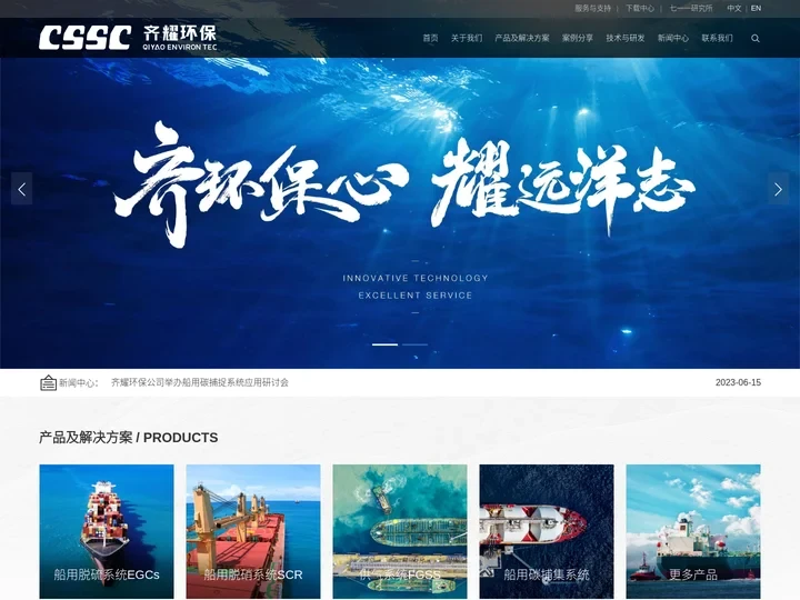 上海齐耀环保科技有限公司