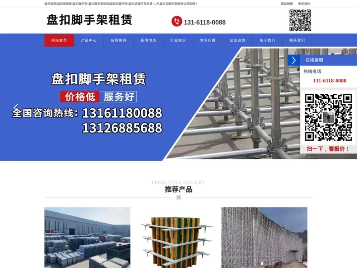 山东济南盘扣租赁|济南盘扣架租赁|济南盘扣出租|济南盘扣架出租|济南盘扣式脚手架|济南盘扣式脚手架租赁-山东济南盘扣脚手
