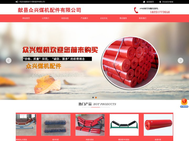 托辊轴承座，冲压轴承座，冲压支架，托辊支架配件，托辊胶圈密封，输送机配件_献县众兴煤机配件有限公司