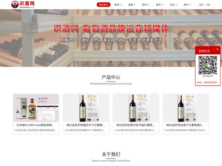 识酒网-红酒洋酒啤酒葡萄酒白酒品牌新媒体-sjiu.cn