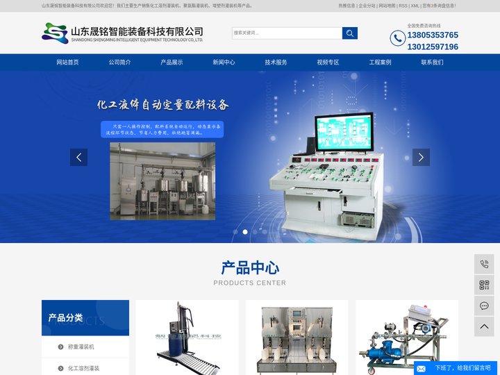 化工溶剂灌装_聚氨酯灌装_增塑剂灌装-山东晟铭智能装备科技有限公司