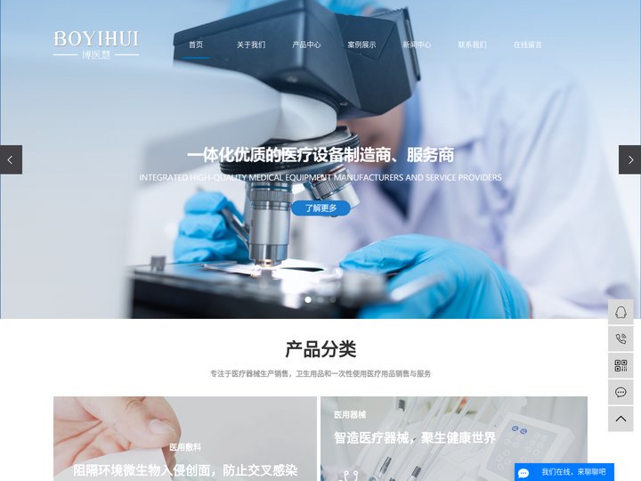 手术衣_防护服_防护口罩_医用布垫-河南博晨医疗器械有限公司