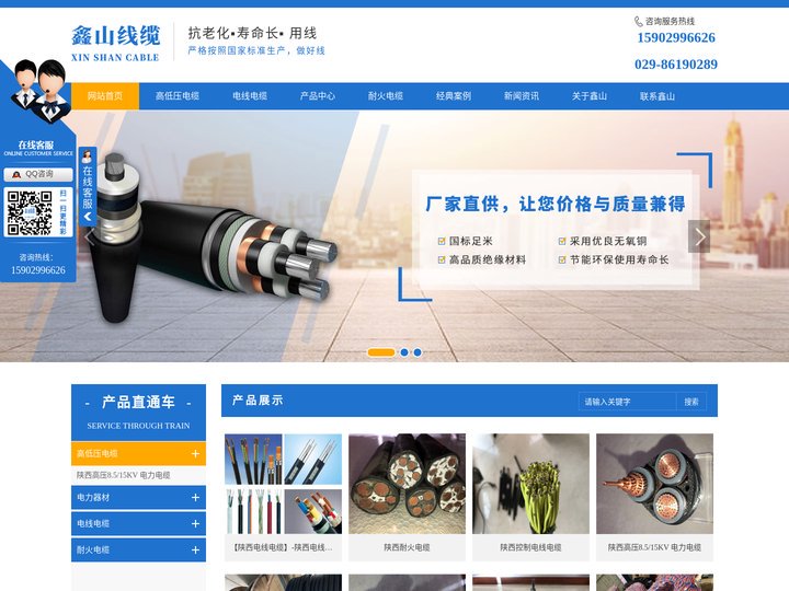 陕西耐火高低压电缆_陕西电线电缆陕西电力器材就找鑫山线缆-鑫山线缆