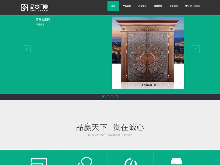 品贵门业[官网]