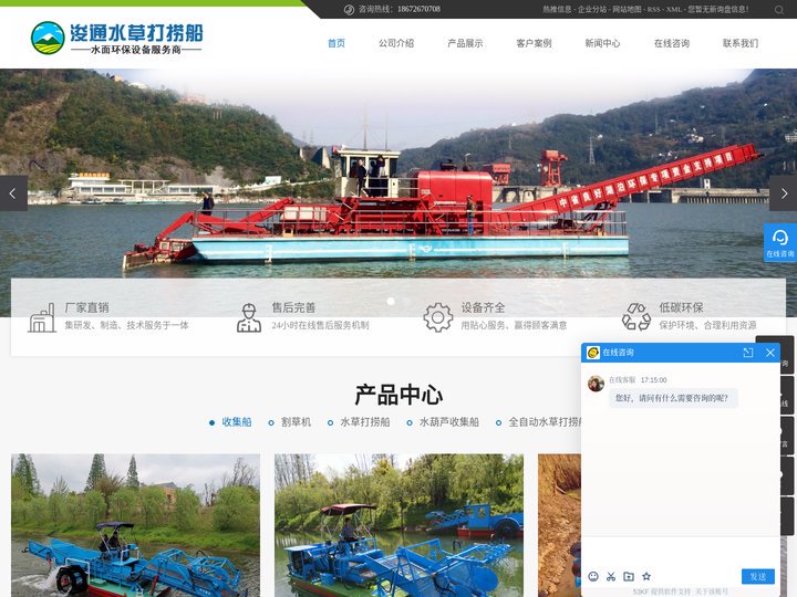 湖北打捞船_武汉清漂船_武汉保洁船_武汉割草船_自动收集船-湖北浚通科技有限公司