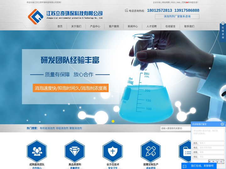 有机硅消泡剂_非硅消泡剂_聚醚消泡剂-江苏立奇环保科技有限公司