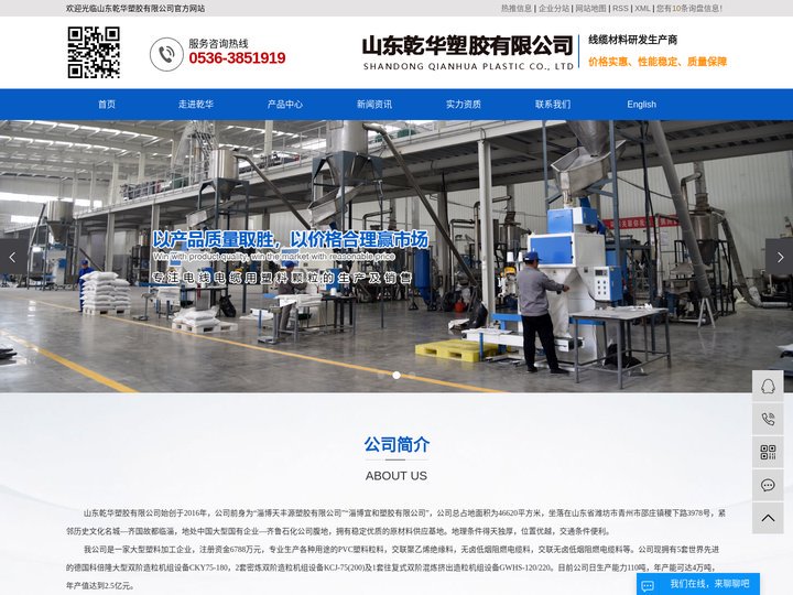 电缆料厂家_pvc电缆料_低烟无卤电缆料-山东乾华塑胶有限公司