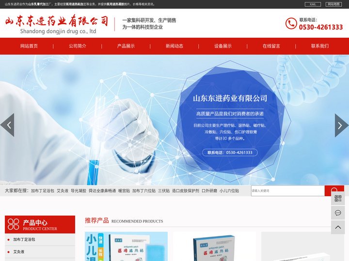医用退热贴加工_医用退热凝胶_山东乳膏代加工-山东东进药业