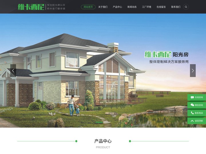 维卡西尼-维卡门窗-山东维卡门窗科技有限公司