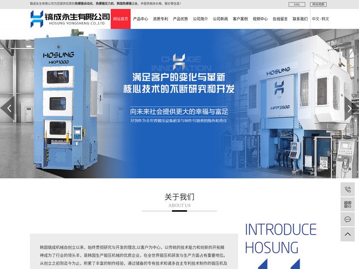 热模锻自动化_热模锻压力机_韩国热模锻-镐成永生有限公司