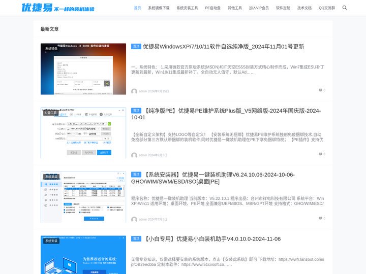 优捷易_纯净PE_一键装机
