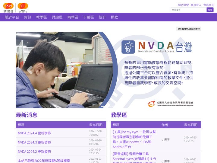 NVDA 台灣