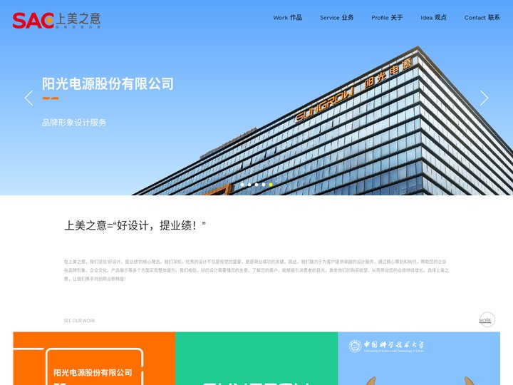 合肥画册设计,合肥VI设计,合肥企业文化设计,合肥包装设计_上海上美之意广告有限公司