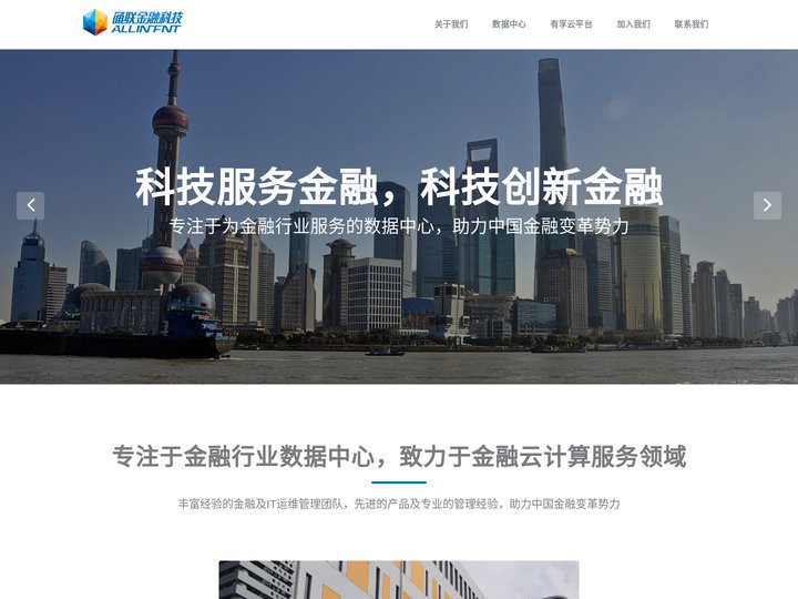 通联金融科技——科技服务金融，科技创新金融