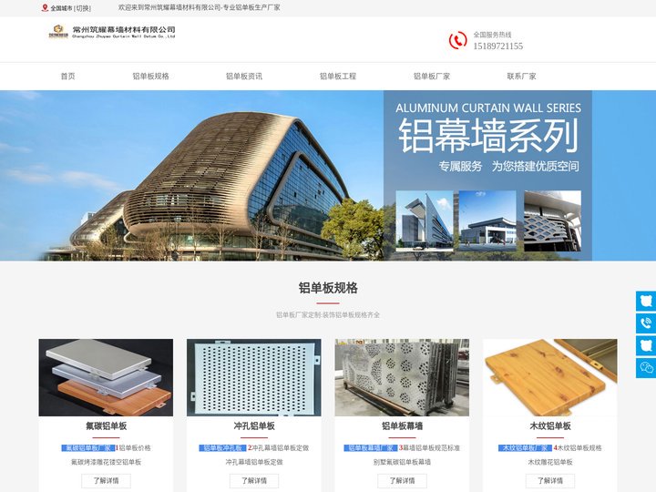 铝单板厂家_外墙铝单板_幕墙铝板定制_铝单板价格-常州筑耀铝板厂家