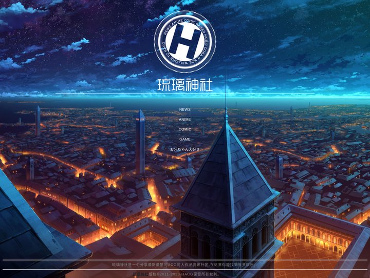 琉璃神社★分享动漫快乐